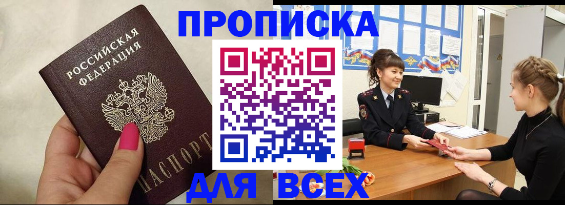 прописка иностранных граждан в Ржеве